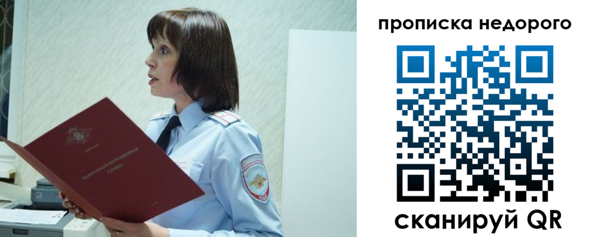 прописка законно в Ершове