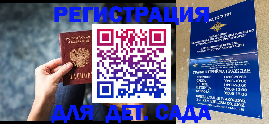 временная регистрация адрес в Ершове