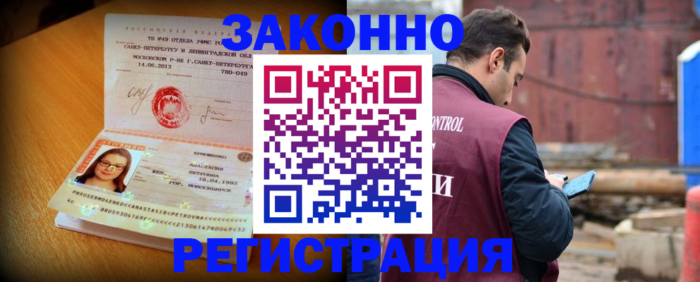 прописка для школы в Ершове