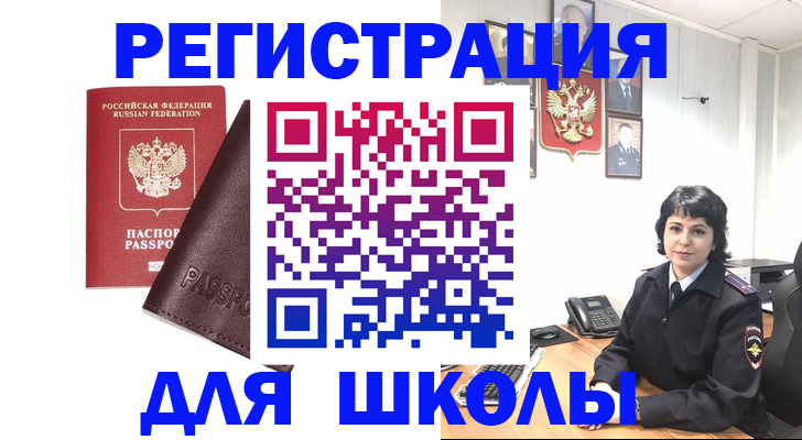 где прописаться в Ершове