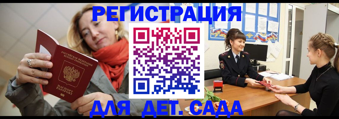 временная регистрация в квартире в Ершове